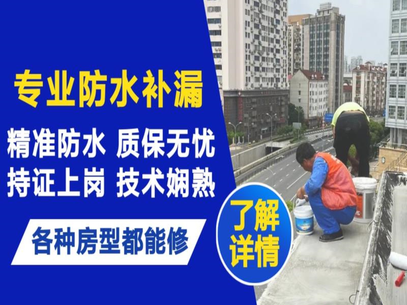 南阳市水管漏水和防水层老化漏水不同